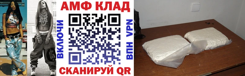 АМФЕТАМИН VHQ  ссылка на мегу маркетплейс  Белый  даркнет сайт 