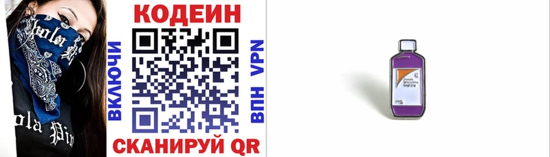 blacksprut tor  магазин продажи наркотиков  Белый  Кодеин напиток Lean (лин) 