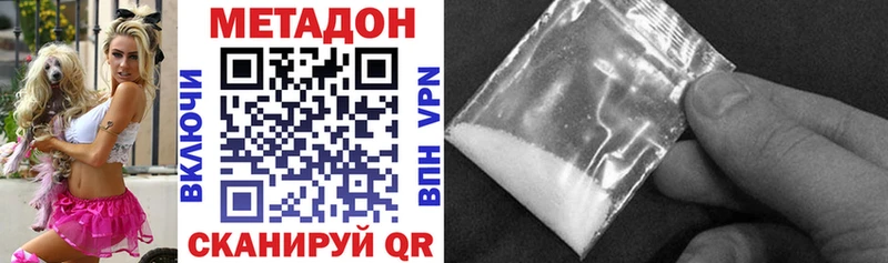 МЕТАДОН methadone  как найти закладки  Белый 